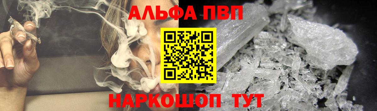 A-PVP VHQ Новоуральск