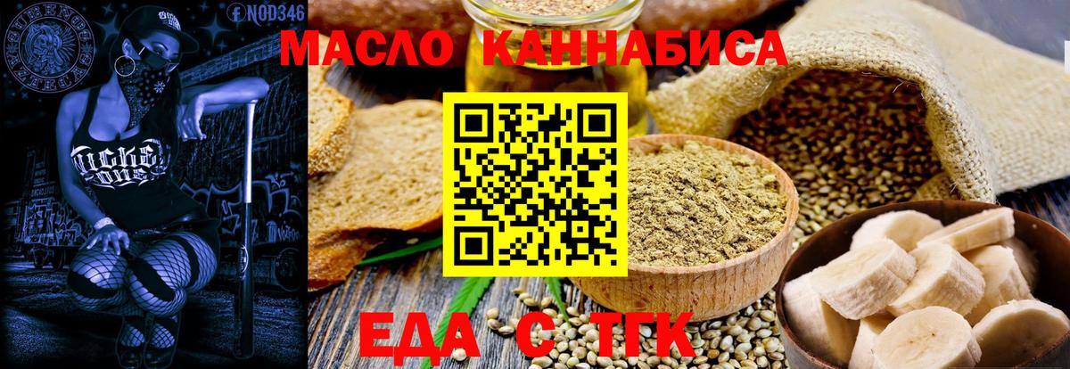 Новоуральск  Печенье с ТГК конопля  Вход с VPN 