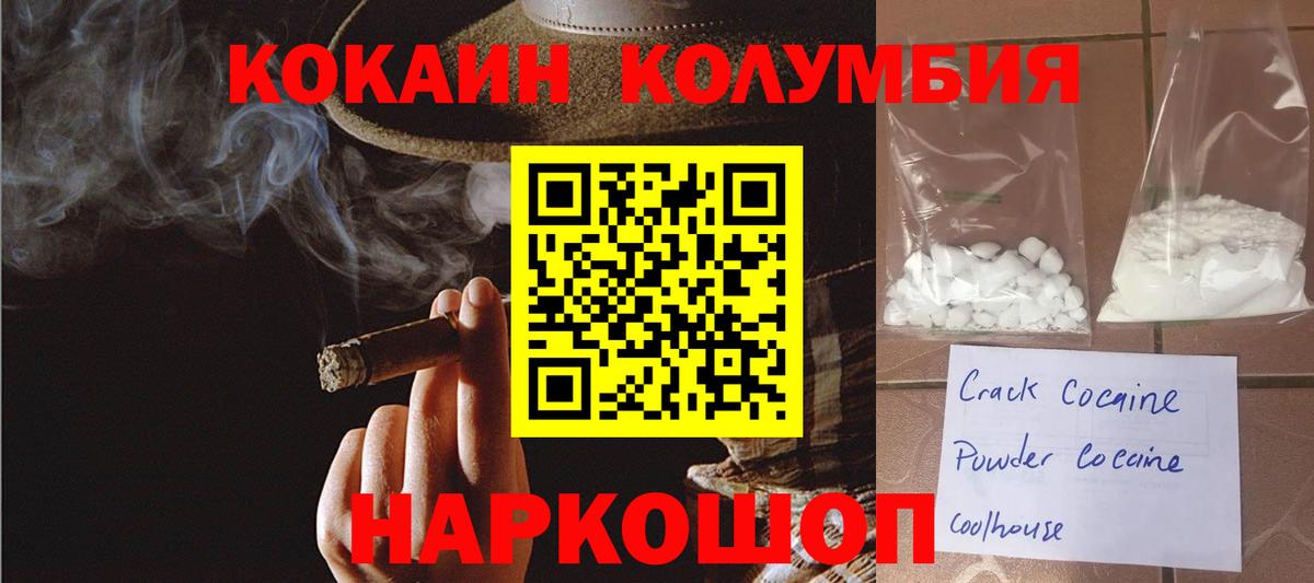 Cocaine  Кокаин 97%  Вход с VPN  COCAIN 97%  Новоуральск 