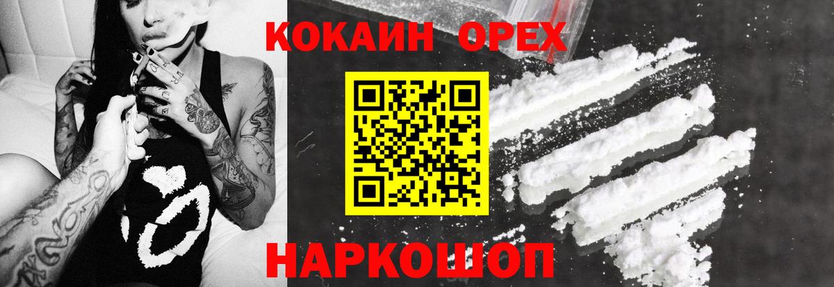 Cocaine Колумбийский Новоуральск