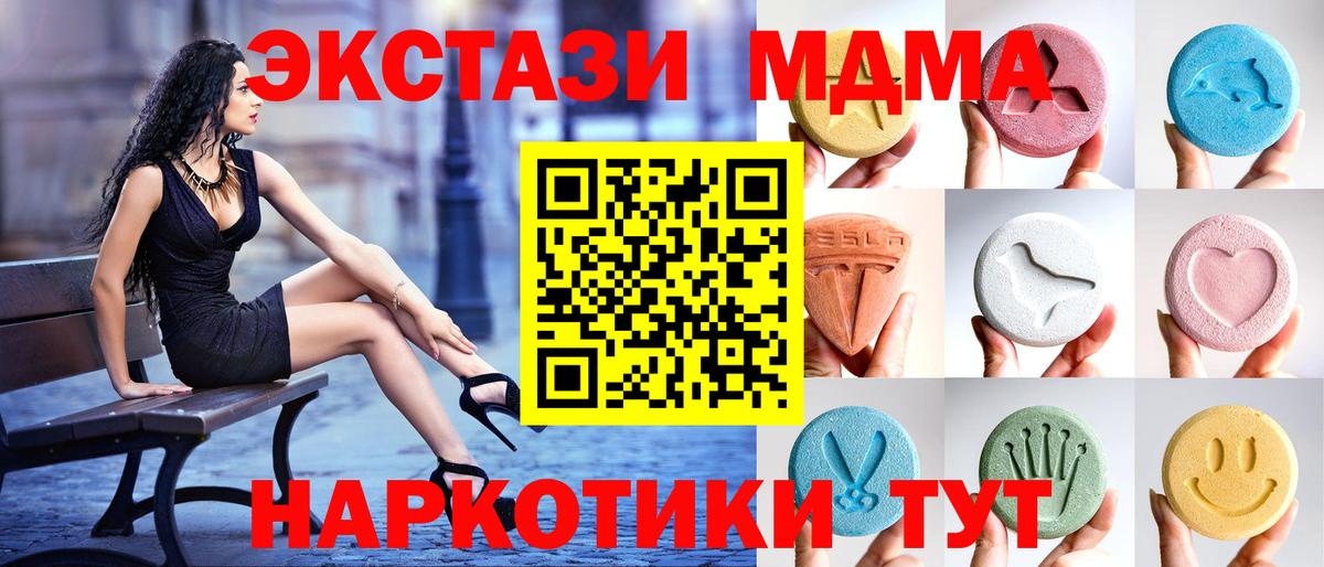 blacksprut ONION  Вход с VPN  ЭКСТАЗИ DUBAI  Новоуральск  Ecstasy 99% 