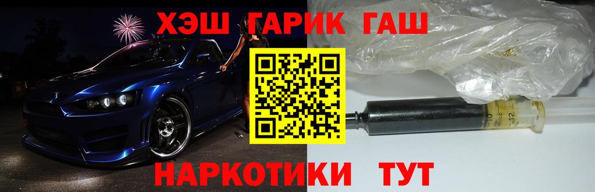 Новоуральск  Гашиш Ice-O-Lator  Вход с VPN 