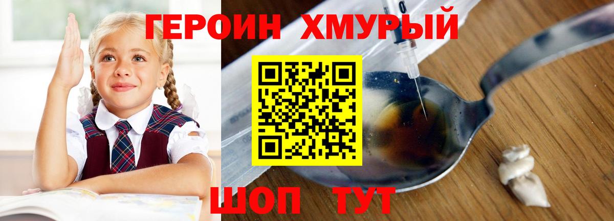 Героин VHQ  Вход с VPN  Новоуральск 