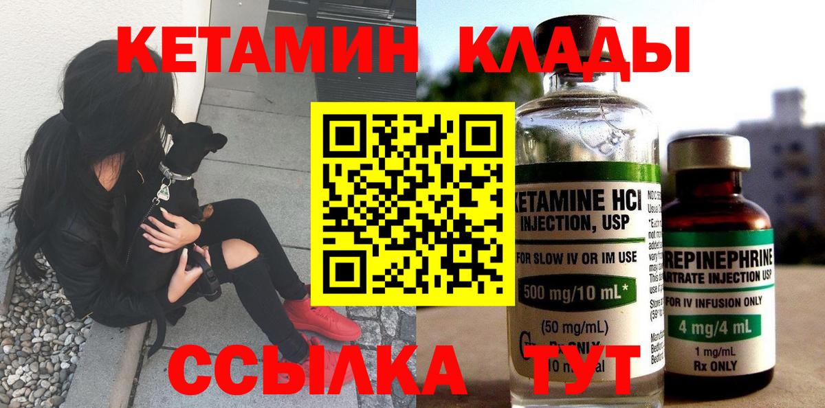 Кетамин VHQ  Вход с VPN  Новоуральск 