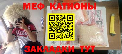 меф Славгород
