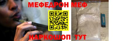 меф Славгород