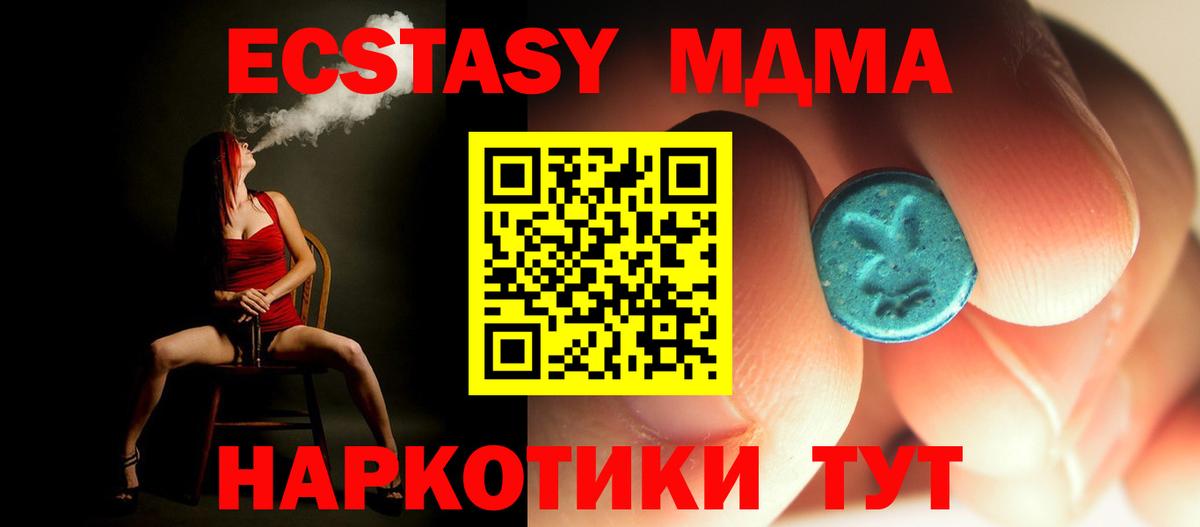 Новоуральск  МДМА VHQ  Вход с VPN  MDMA VHQ 