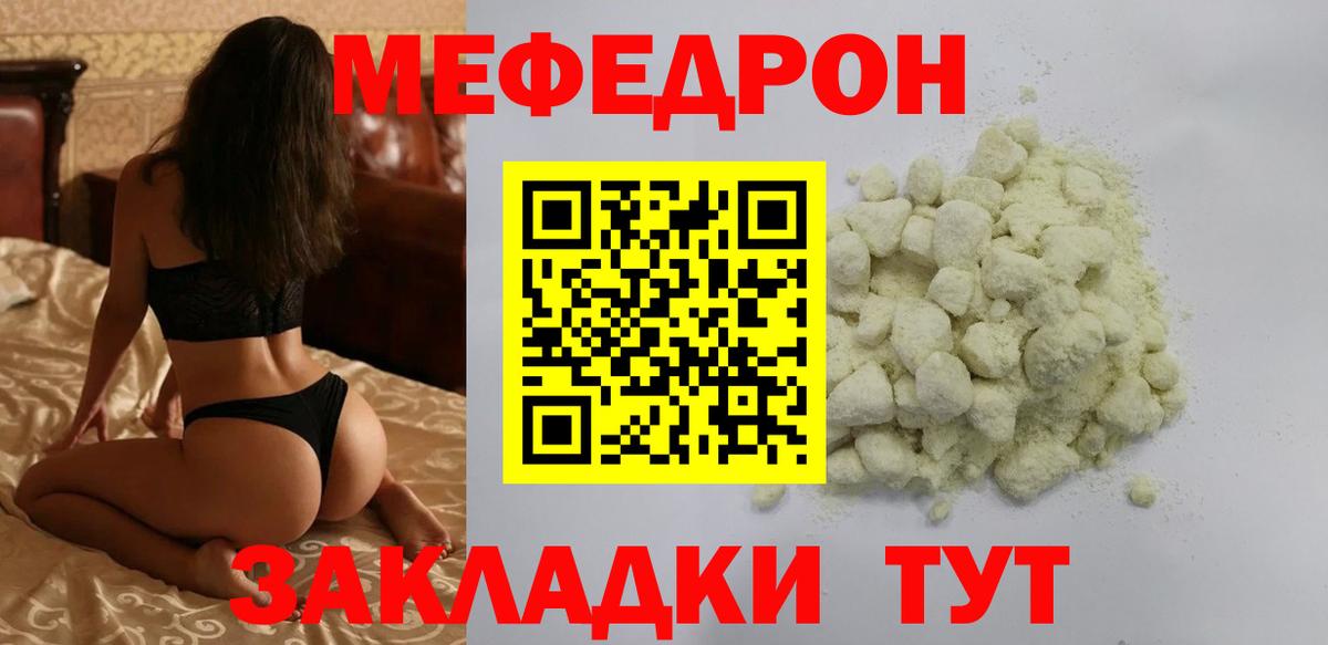 Новоуральск  Мефедрон мука  Мефедрон mephedrone  Мефедрон  Вход с VPN  Меф 
