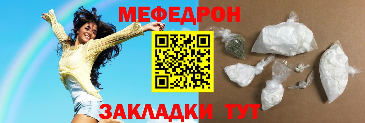 Меф кристаллы Новоуральск