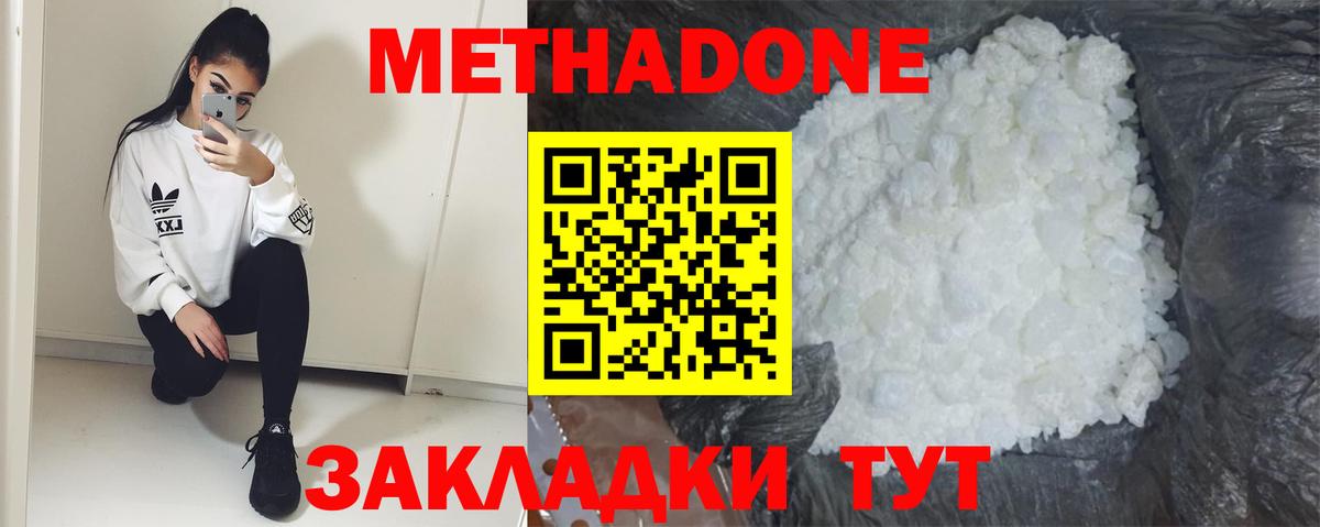 Метадон мёд  мега сайт  shop состав  Вход с VPN  Метадон VHQ  Новоуральск 