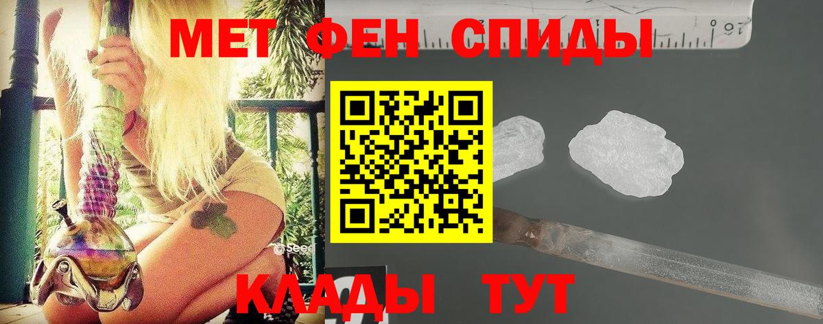 МЕТАМФЕТАМИН Methamphetamine Новоуральск