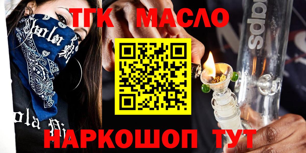 Дистиллят ТГК гашишное масло Новоуральск